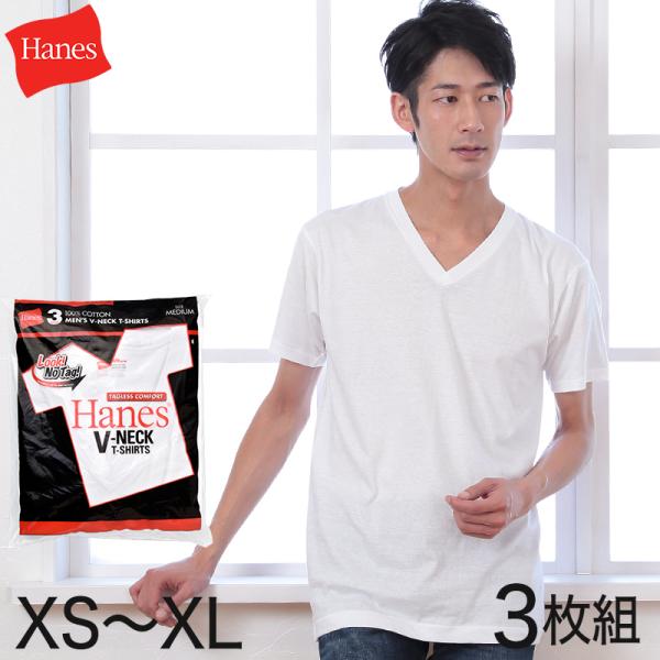 ヘインズ 綿100% VネックTシャツ 3枚組 XS〜XL (下着 綿 メンズ tシャツ 肌着 半袖...