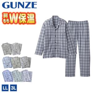 グンゼ メンズ W保温 長袖 長パンツ パジャマ 男性用 LL 3L 大きいサイズ 部屋着 ルームウェア セットアップ 上下セット 保温 (送料無料) (在庫限り)