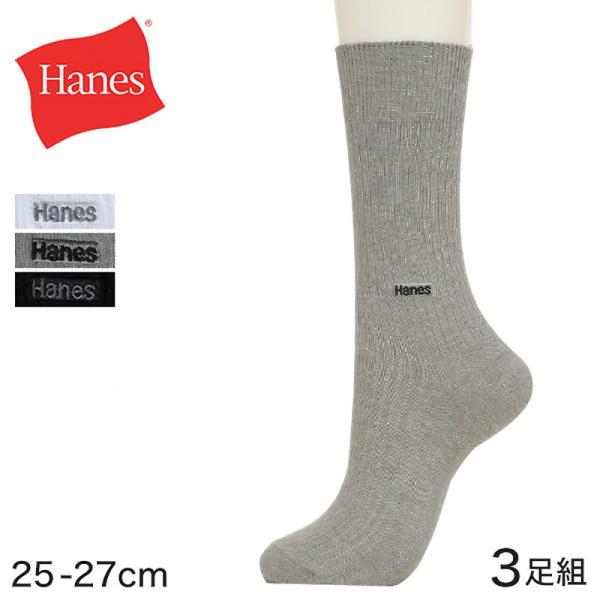 ヘインズ メンズ ノンパイル フルレングスソックス 3足組 25-27cm (Hanes ソックス ...