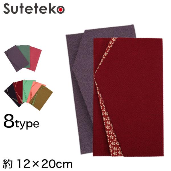 金封ふくさ 小花ちりめん 一越鮫小紋 約12cm×20cm (袱紗 結婚式 香典 ご祝儀袋 ご祝儀 ...