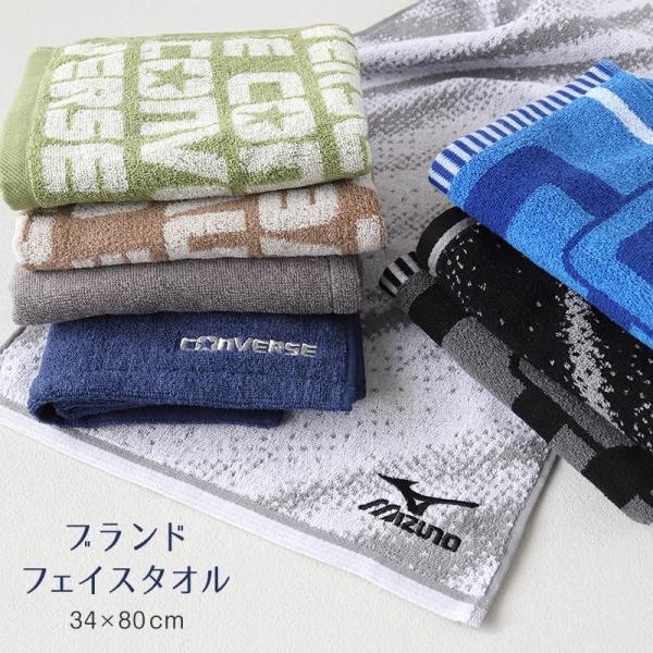 フェイスタオル ブランド タオル スポーツ コンバース ミズノ 綿100% 約34×80cm スポー...