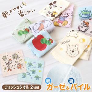 Disney ガーゼタオル ベビー おしぼり ウォッシュタオル 2枚組 Disney ガーゼタオル ベビー おしぼり ウォッシュタオル 2枚組
