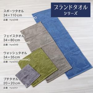 プチタオル ハンドタオル ブランド タオル コ...の詳細画像5