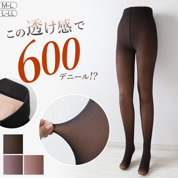タイツ レディース フェイクタイツ 600デニール 暖かい 黒 グレー ベージュ M-L・L-LL ...