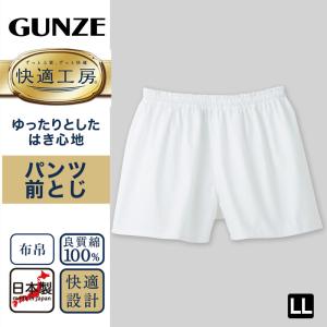 グンゼ 快適工房 紳士 パンツ(前とじ)3枚セ...の詳細画像1