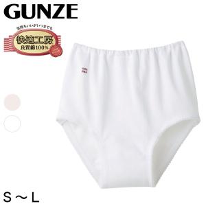 グンゼ 快適工房 婦人ショーツ スムース編み S〜L (レディース GUNZE 綿100％ コットン100 女性 下着 肌着 パンツ インナー やわらか 日本製 S M L)