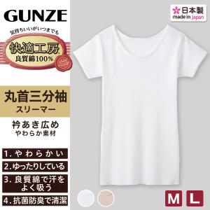 グンゼ 快適工房 婦人 半袖丸首シャツ M・L...の詳細画像1