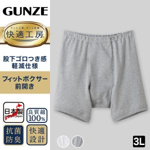 グンゼ 快適工房 ボクサーブリーフ 前開き 綿...の詳細画像1