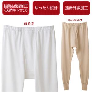 グンゼ 快適工房 紳士 あったかロングパンツ ...の詳細画像2