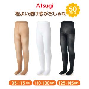 アツギ キッズタイツ 50デニールキッズタイツ 95-115cm〜125-145cm