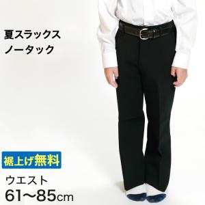KANKO 男子 夏用学生ズボン ノータックスラックス ウエスト61cm〜85cm
