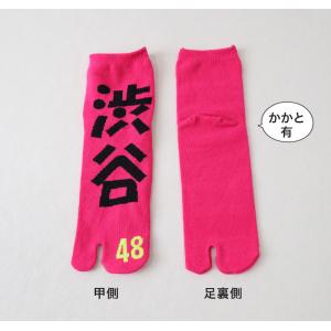 アウトレット 足袋ソックス 日本製 ショート丈...の詳細画像1