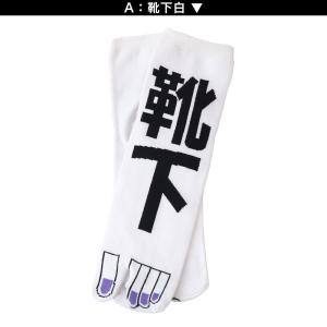 アウトレット 足袋ソックス 日本製 ショート丈...の詳細画像2
