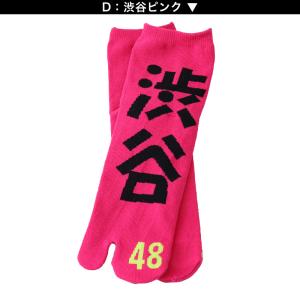 アウトレット 足袋ソックス 日本製 ショート丈...の詳細画像5