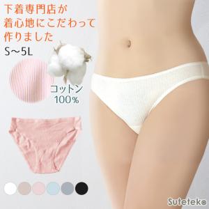 ショーツ 綿100% レディース リブ 綿 コットン ハーフショーツ S〜5L 浅め パンツ 下着 ll 3l 4l 大きいサイズ シンプル 無地 インナー