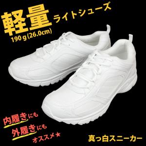キッズ スクールシューズ 白 紐 スニーカー ...の詳細画像1