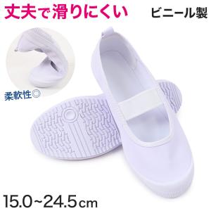 上履き Vシューズ ホワイト 15.0〜20.0cm : あい彩 - 通販 - Yahoo