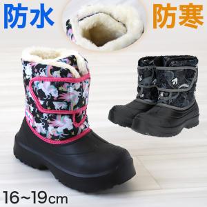 ブーツ キッズ 防水 滑らない 女の子 男の子 スノーブーツ ジュニア
