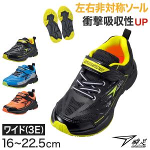 瞬足 キッズ スニーカー 男の子 アキレス 男児 女児 3E 16cm