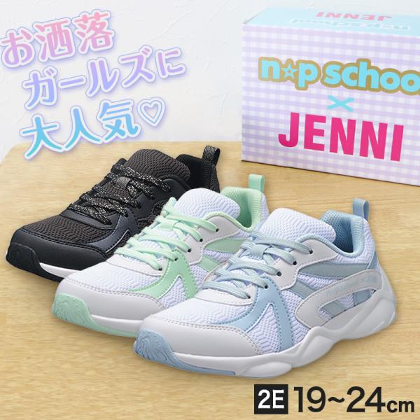 スニーカー 女の子 小学生 ブランド ニコプチ おしゃれ 可愛い JS 19cm〜24cm スクール...