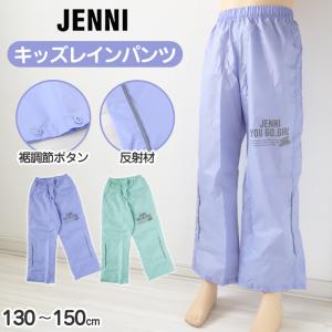 レインパンツ キッズ 女の子 レインコート パン...の商品画像