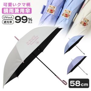 傘 子供 女の子 キッズ 長傘 晴雨兼用 日傘 ...の商品画像