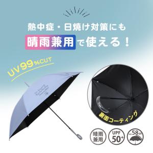 傘 子供 女の子 キッズ 長傘 晴雨兼用 日傘...の詳細画像1