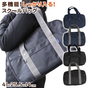 スクールバッグ サブバッグ 学生 通学 かばん 男子 女子 安い スクールバッグ サブバッグ 学生 通学 かばん 男子 女子 安い