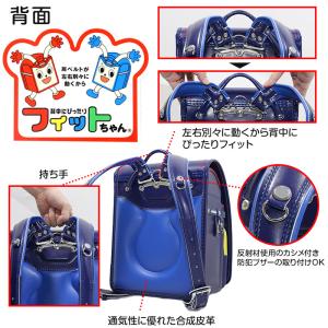 ランドセル フィットちゃん 男の子 スーパーマ...の詳細画像3