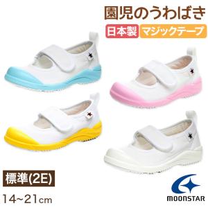 上履き 内履き 上靴 子供靴 ムーンスター マジ...の商品画像