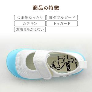 上履き 内履き 上靴 子供靴 ムーンスター マ...の詳細画像2