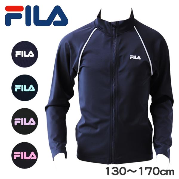 ラッシュガード ジュニア キッズ FILA 長袖 130cm〜170cm スクール 水着 女の子 男...