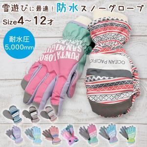 Columbia（コロンビア） 手袋 グローブ キッズ 子供用 雪 スキー