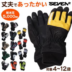 SEVEN2（セブンツー） 手袋 キッズ スキー 雪遊び 防水 男の子 冬