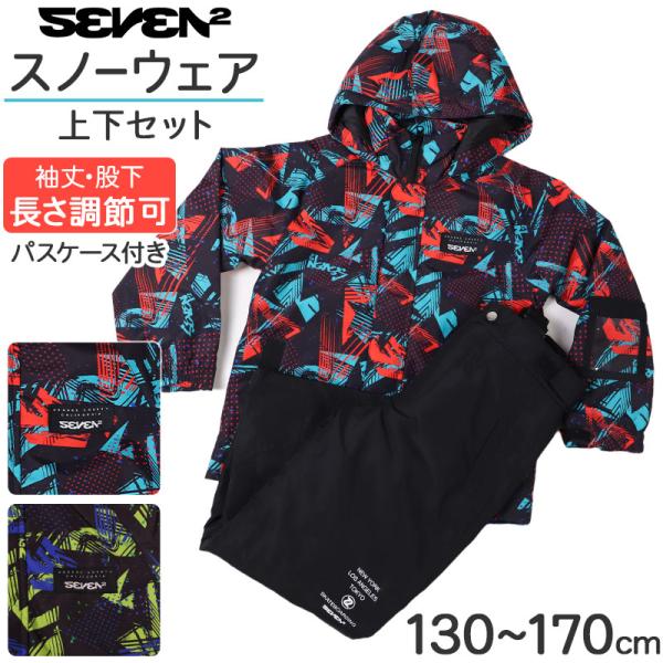 スノーウェア キッズ 上下セット 男子 子供 スノーボードウェア 130 140 150 160 1...