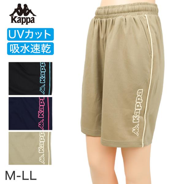 ハーフパンツ レディース Kappa UVカット 吸水速乾 ポリエステル 軽量 ショートパンツ 夏用...