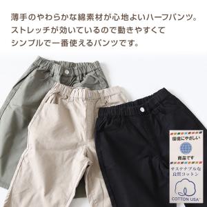 男の子 ハーフパンツ 半ズボン チノパン 短パ...の詳細画像1