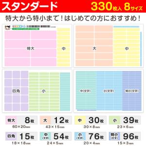 お名前シール おなまえシール 防水 食洗器可 ...の詳細画像5