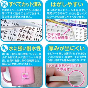 算数セット お名前シール 小学校 おなまえシー...の詳細画像2