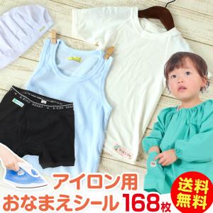 お名前シール 布 アイロン おなまえシール 入園...の商品画像