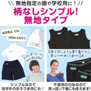 お名前シール 布 アイロン おなまえシール 入...の詳細画像2