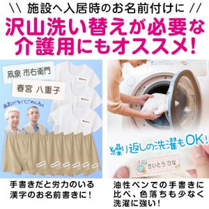 お名前シール 布 アイロン おなまえシール 入...の詳細画像3