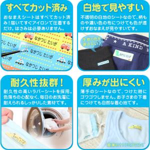 お名前シール 布 アイロン おなまえシール 入...の詳細画像4