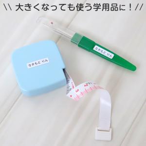 お名前シール 無地 おなまえシール 防水 白 ...の詳細画像2