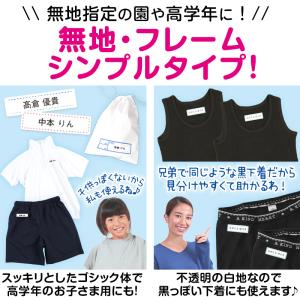 お名前シール 布 アイロン 名前 衣類 おなま...の詳細画像1