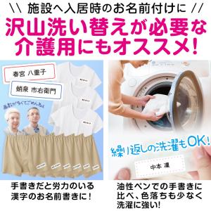 お名前シール 布 アイロン 名前 衣類 おなま...の詳細画像2