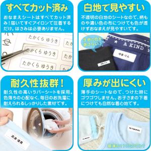 お名前シール 布 アイロン 名前 衣類 おなま...の詳細画像4