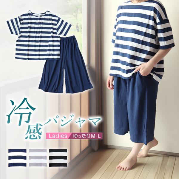 ルームウェア レディース 夏 パジャマ 半袖 部屋着 冷感 シンプル ゆったり 涼しい 上下セット ...