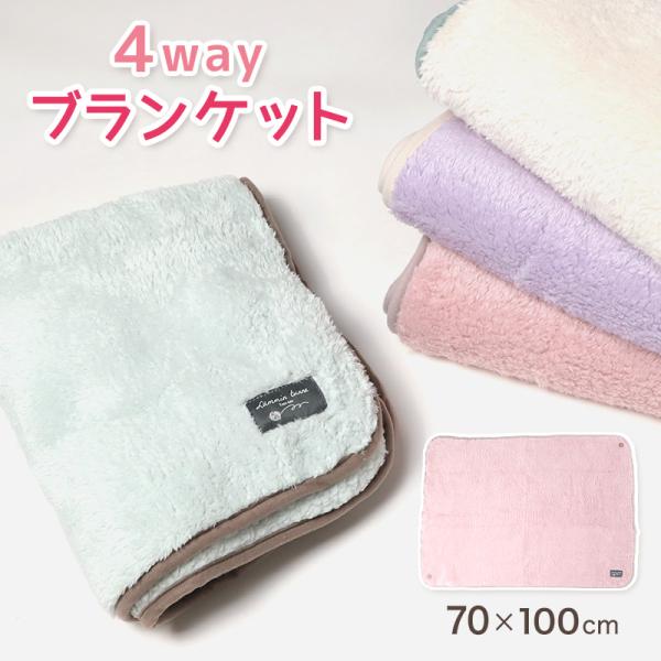 巻きスカート ひざ掛け かわいい 防寒 おしゃれ ひざかけ ブランケット シンプル 約70×100c...