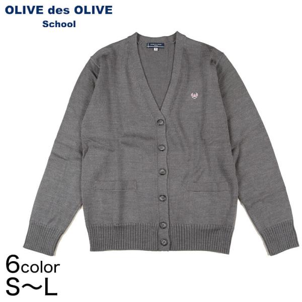 OLIVE des OLIVE スクールカーディガン ウールニット S〜L (オリーブデオリーブ カ...